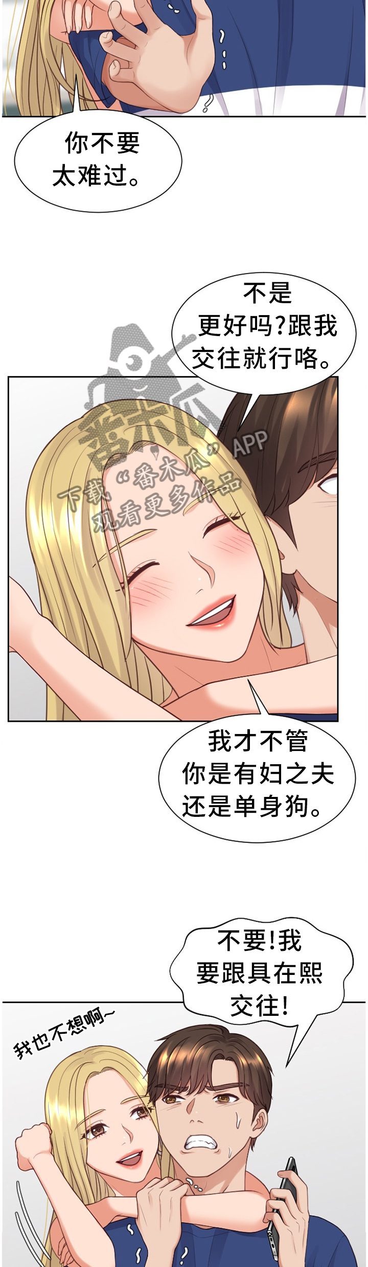 第47章：但是...1