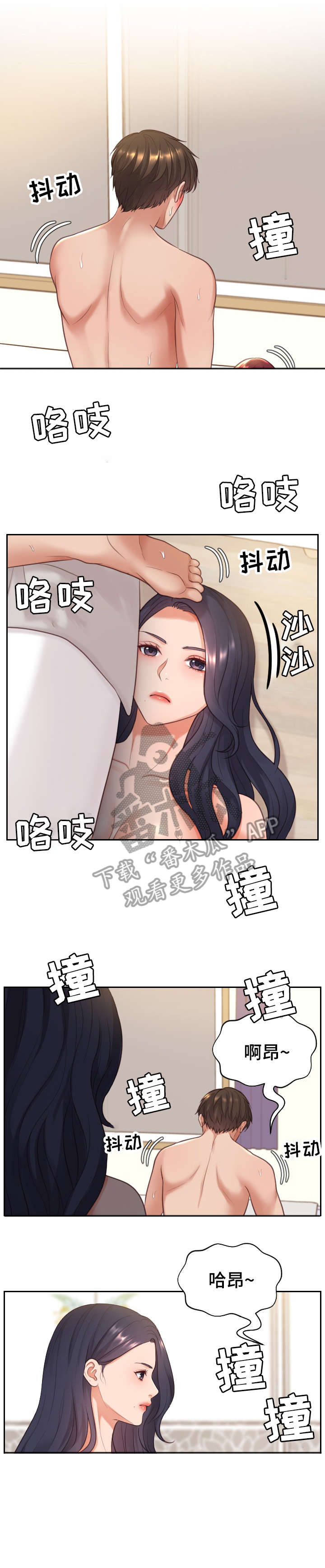 第16章：好好做2