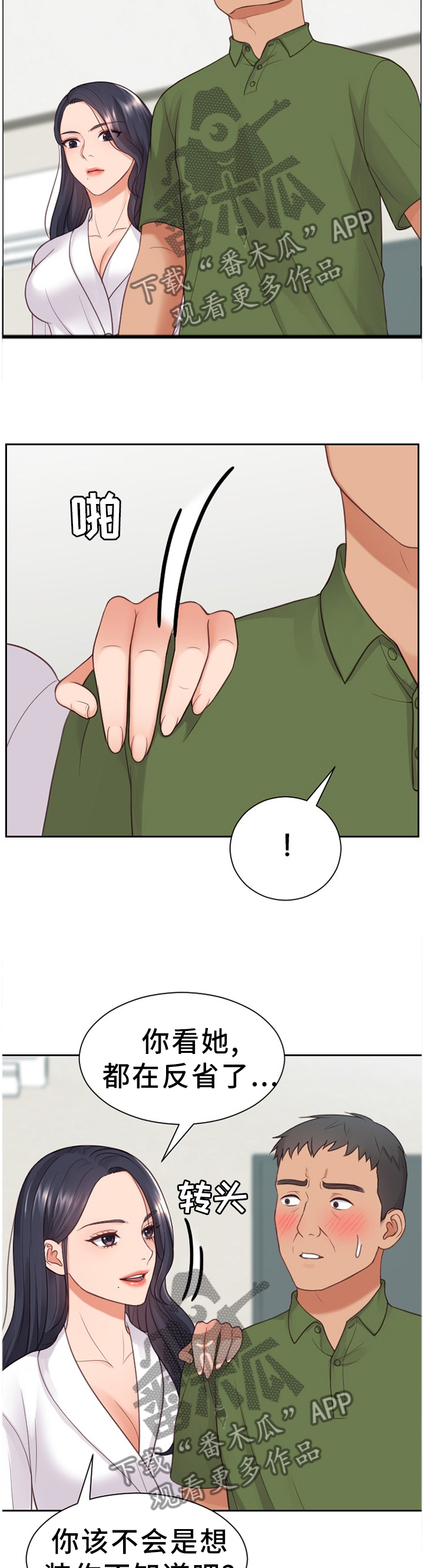第42章：无厘头的选择7