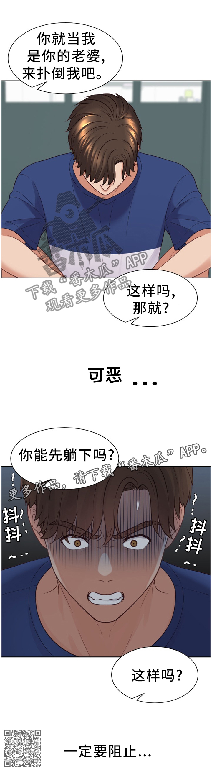第44章：一定要阻止...11