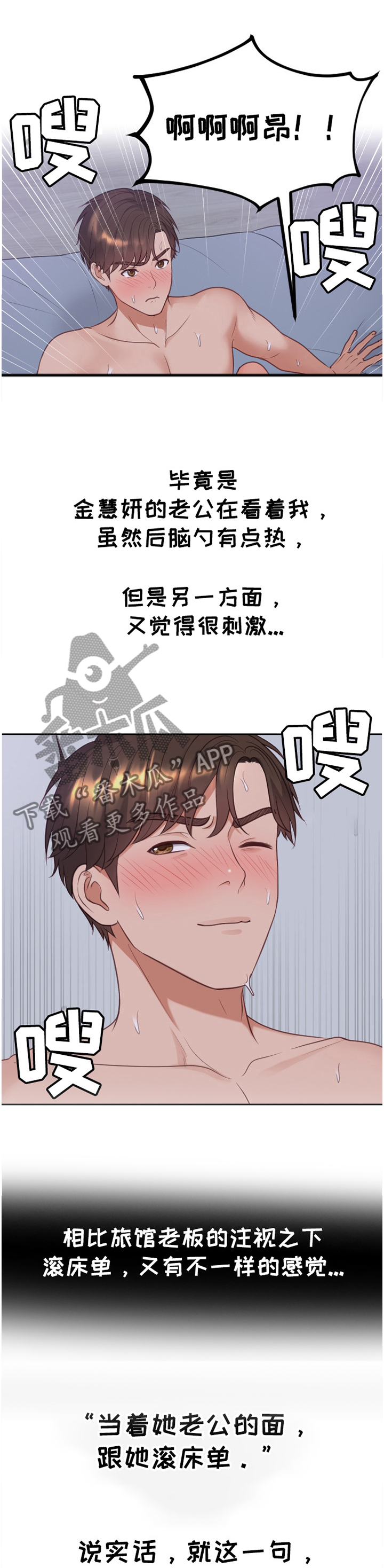 第73章：另一层面的意思8