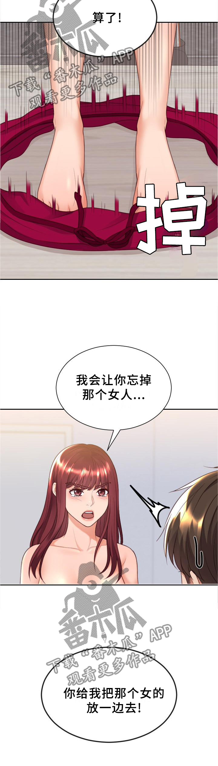 第82章：爱之深8