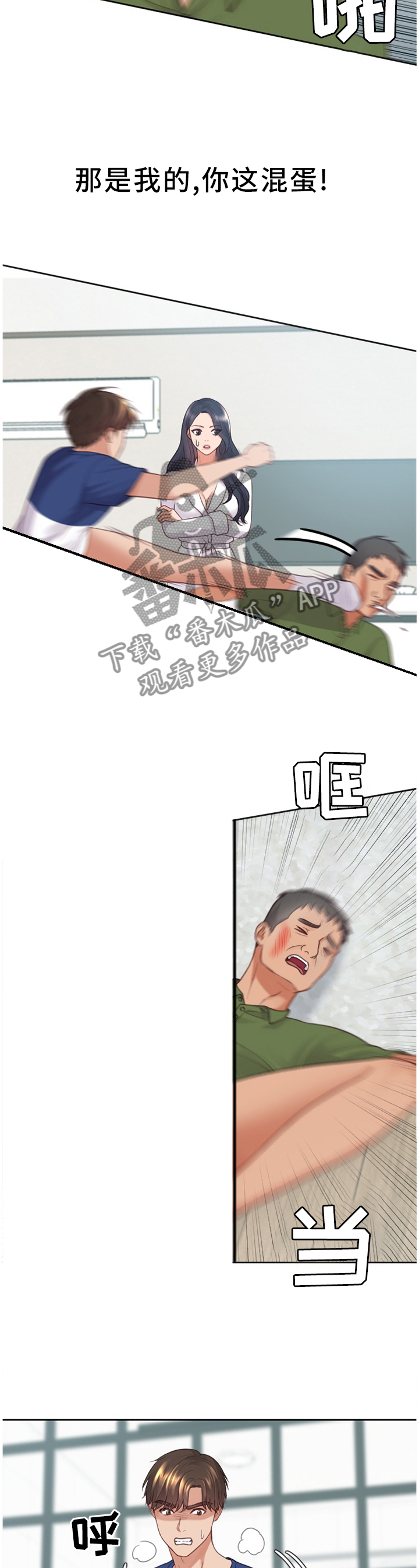 第43章：祸从口出1