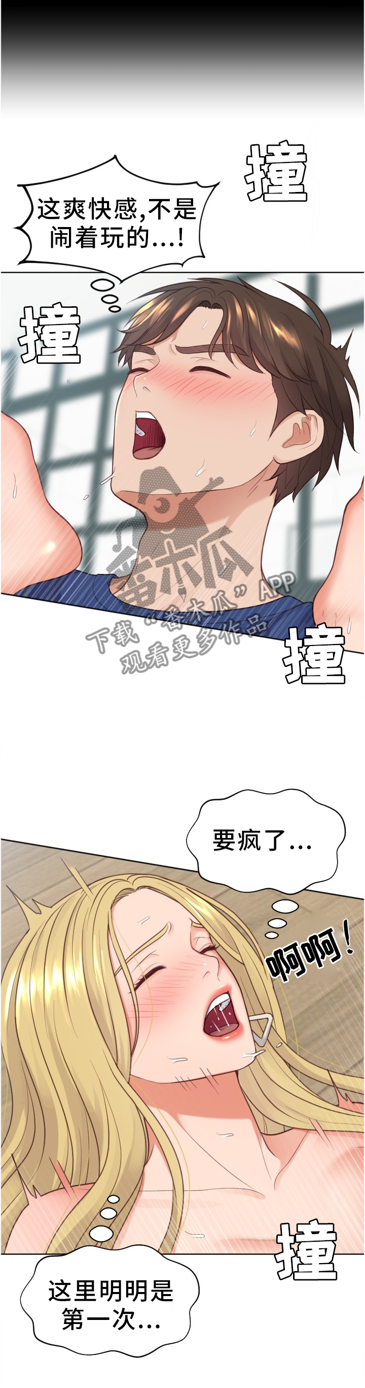 第36章：傻瓜5