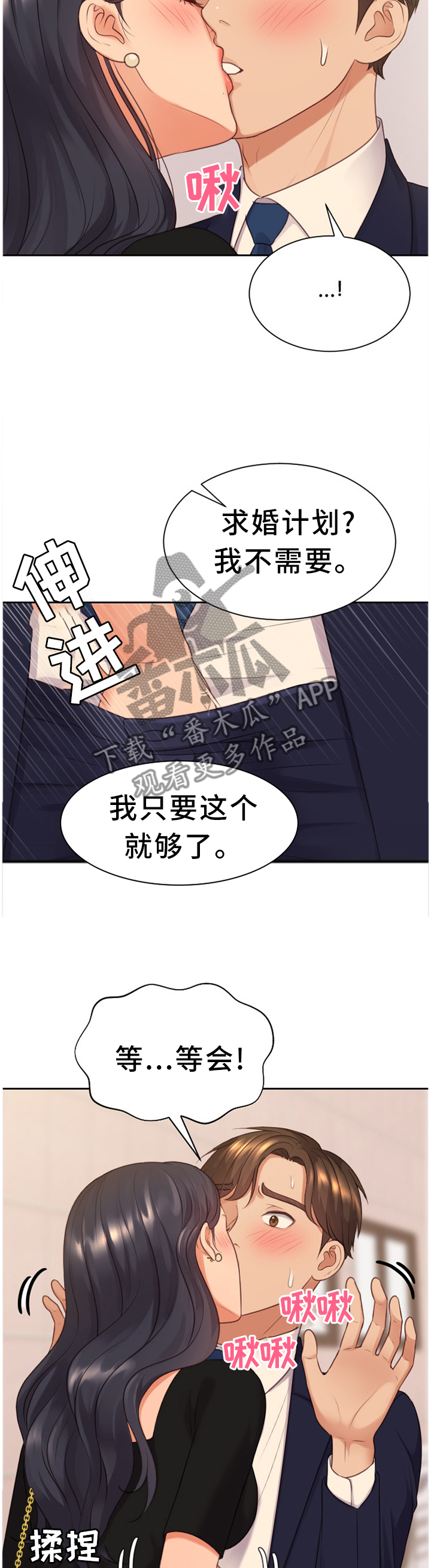 第66章：顺势而下7