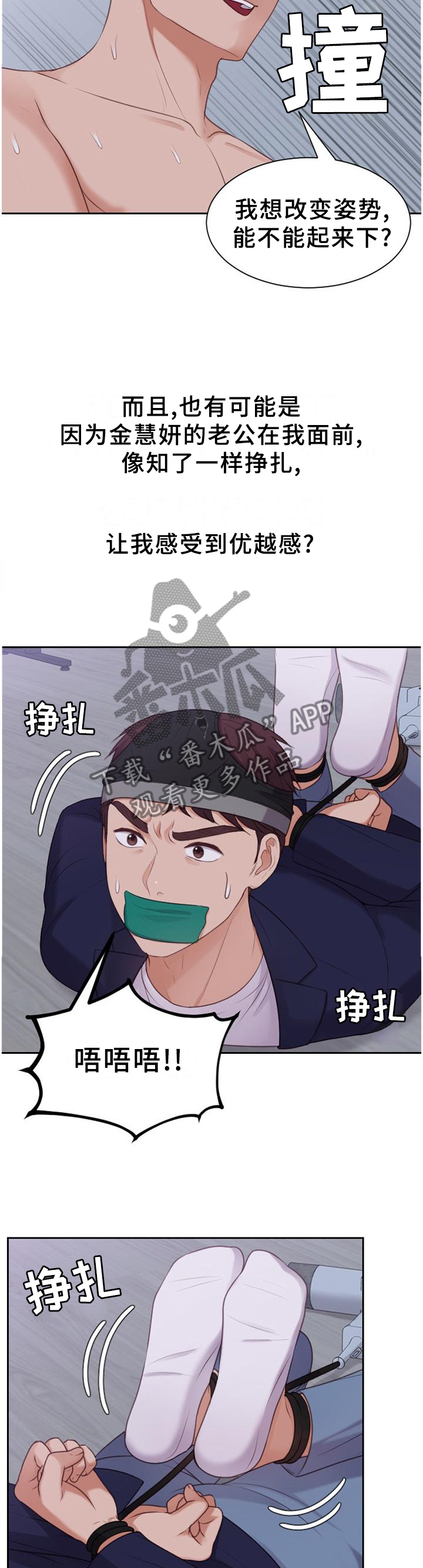 第75章：内心活动1