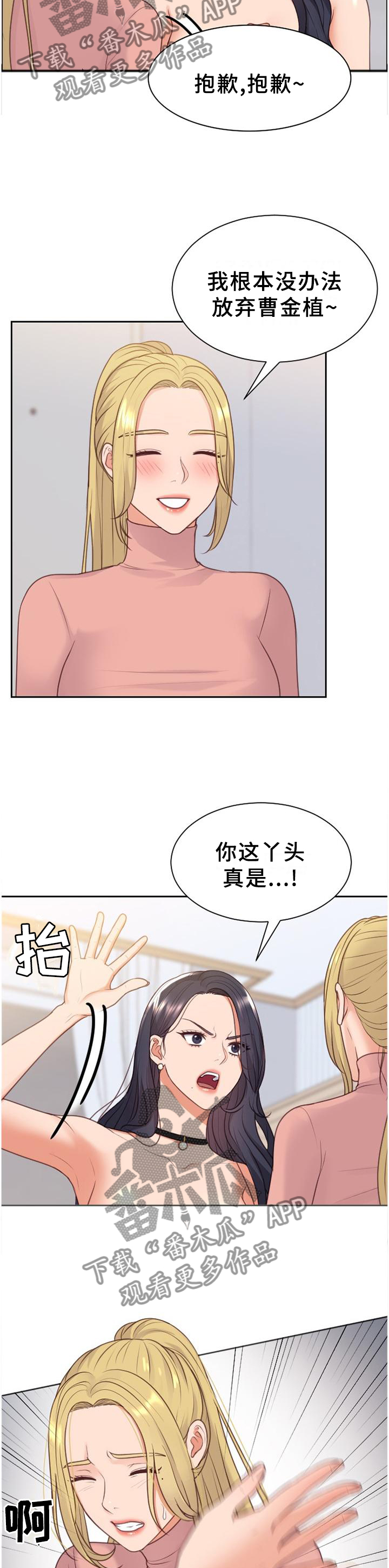 第84章：三人行9