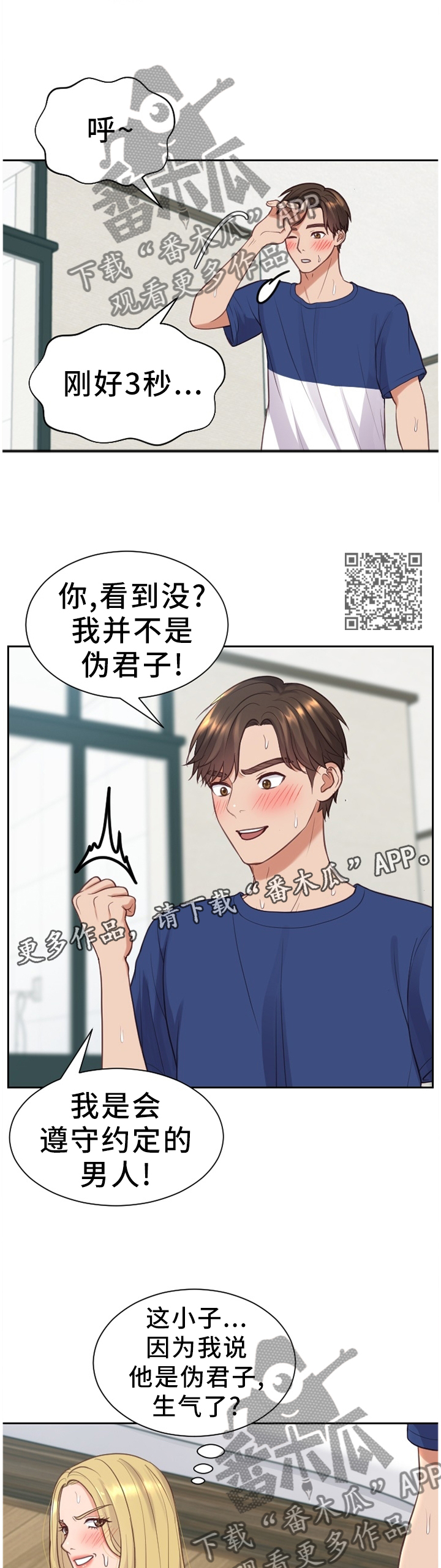 第35章：我想继续!6