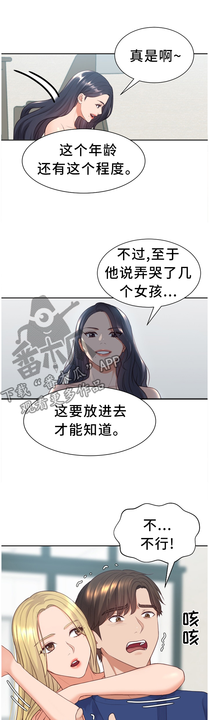 第47章：但是...0