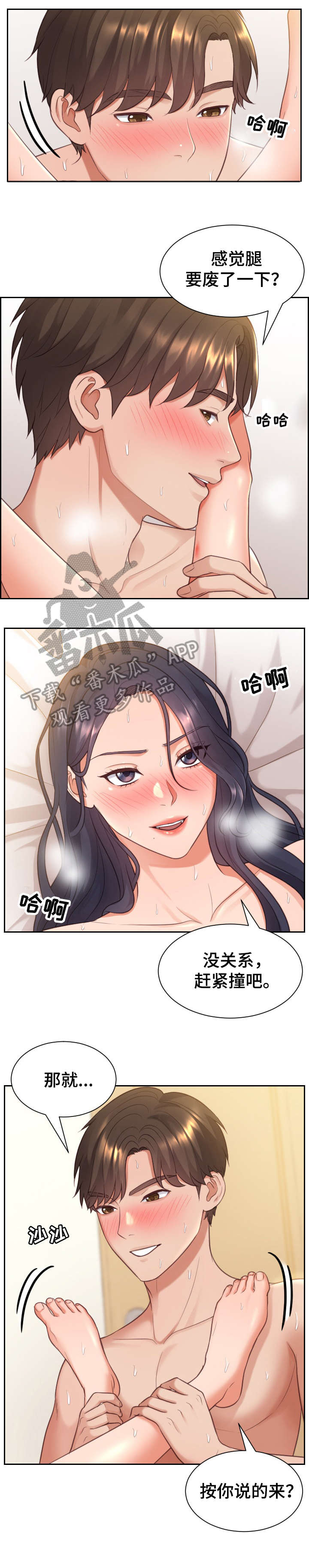 第13章：玩腻了6