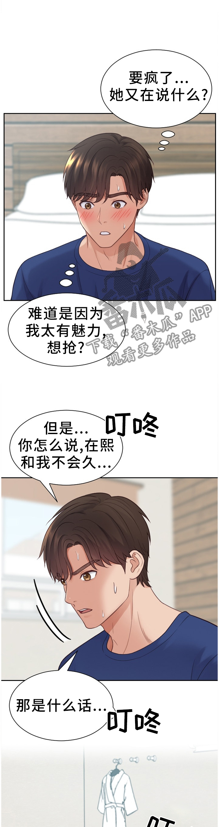 第38章：条约9