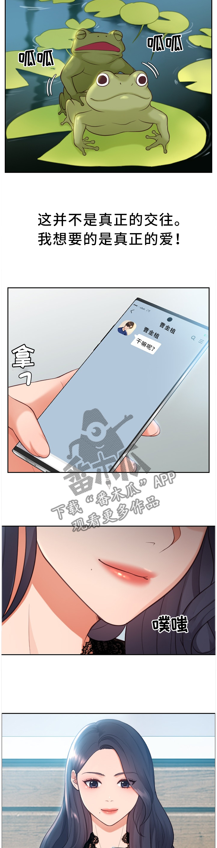 第28章：真诚的爱7