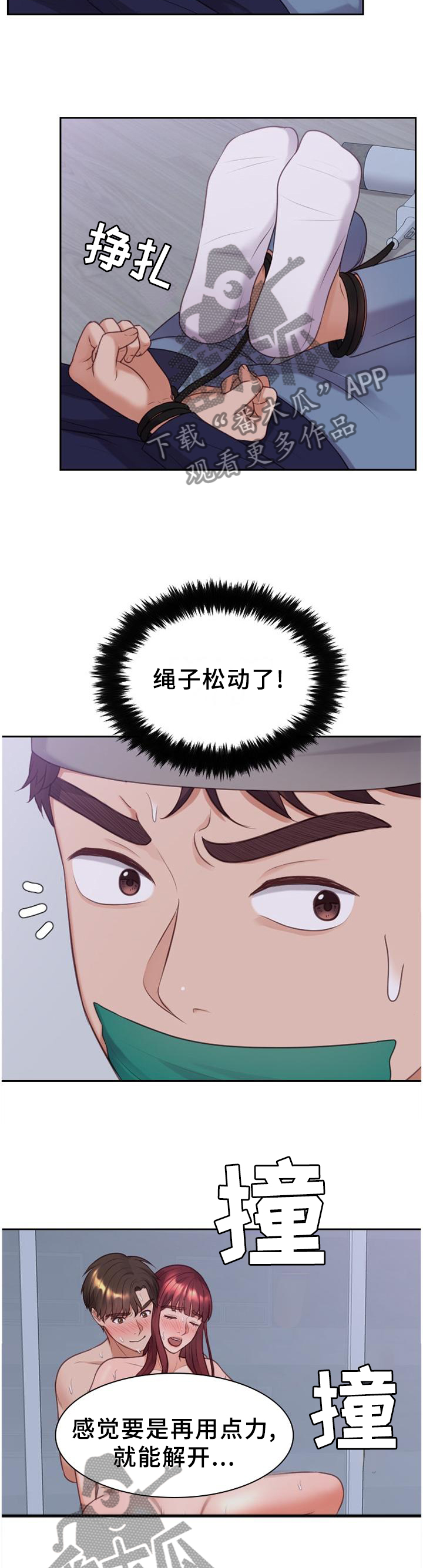 第75章：内心活动2
