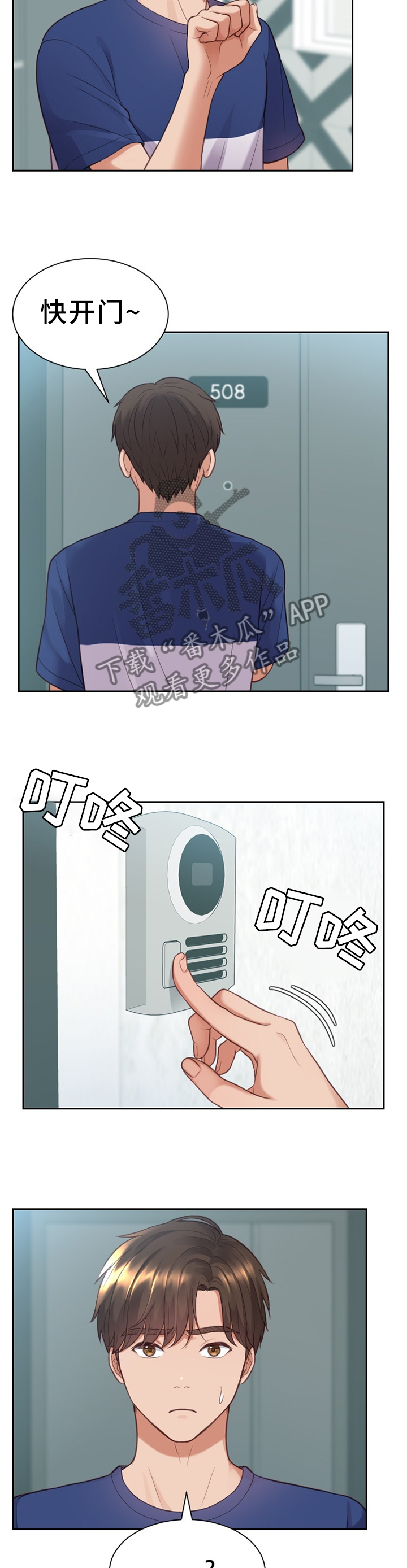第29章：没有走错1
