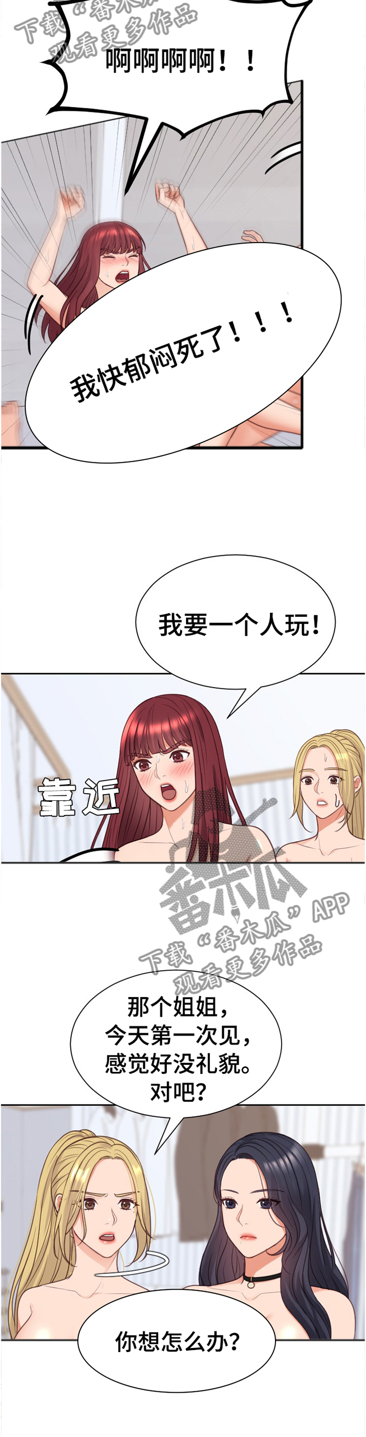 第86章：刺激1