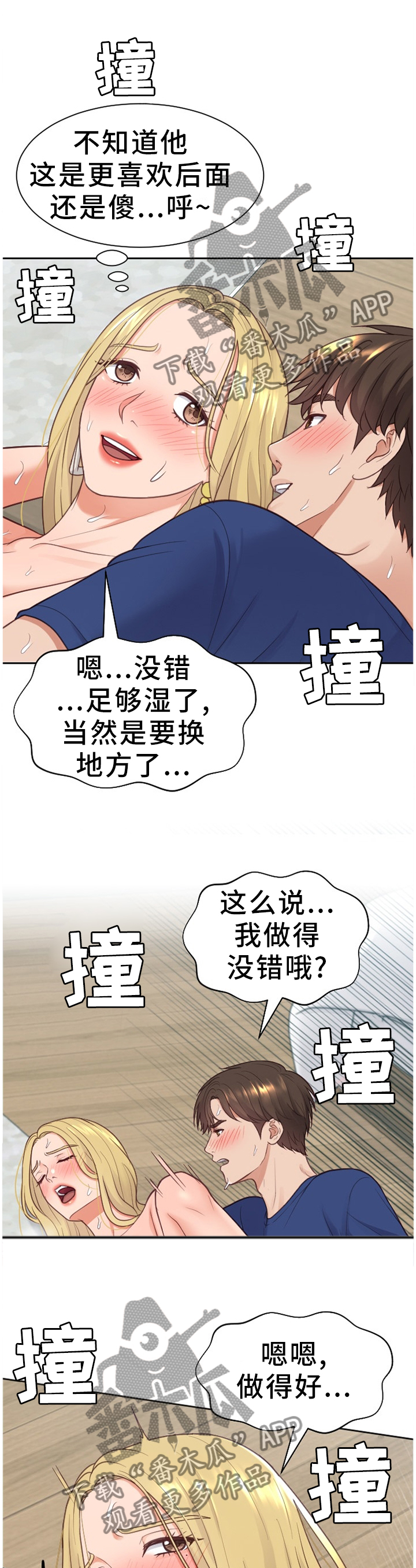 第38章：条约3