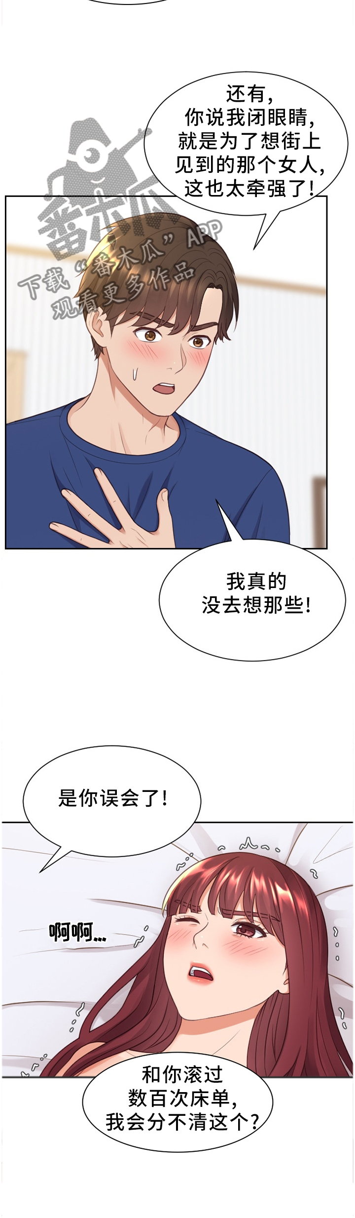 第56章：一笔勾销5