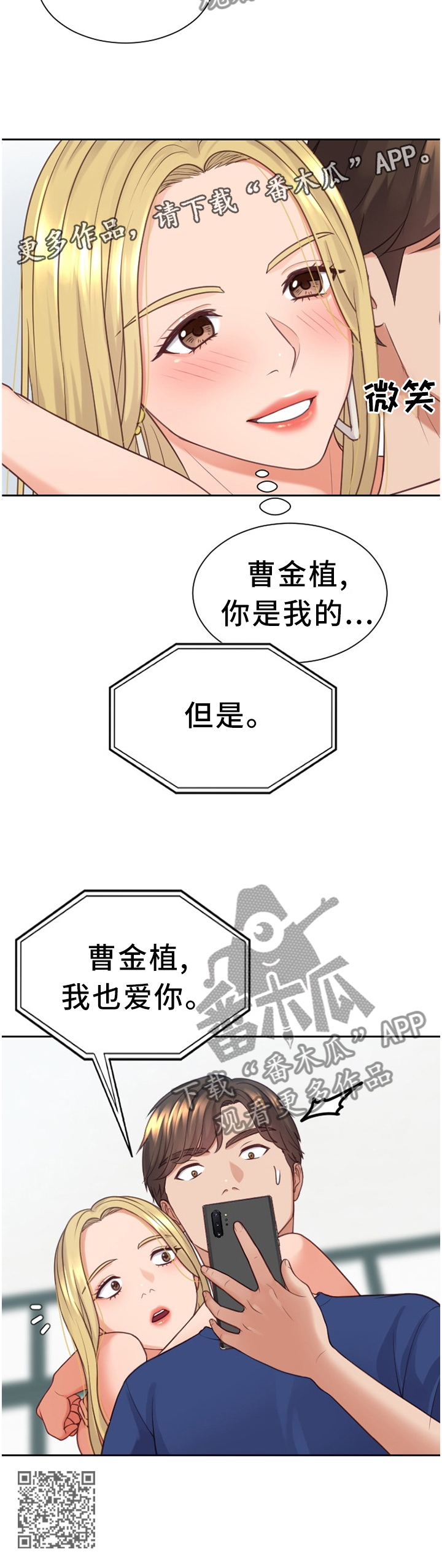 第47章：但是...10