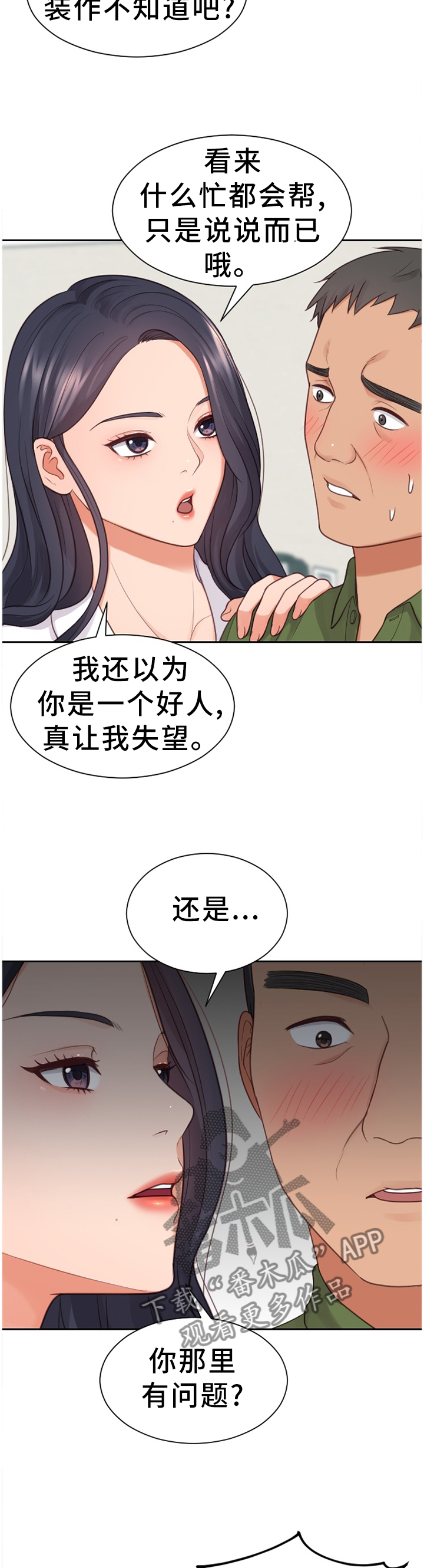 第42章：无厘头的选择8