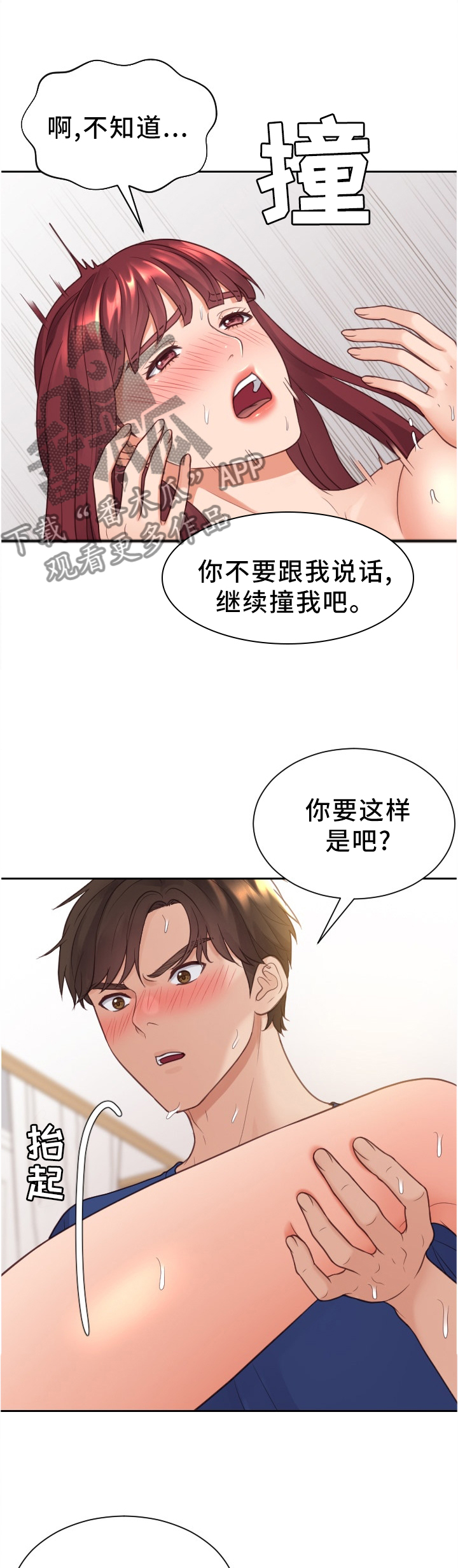 第57章：再努力一点5