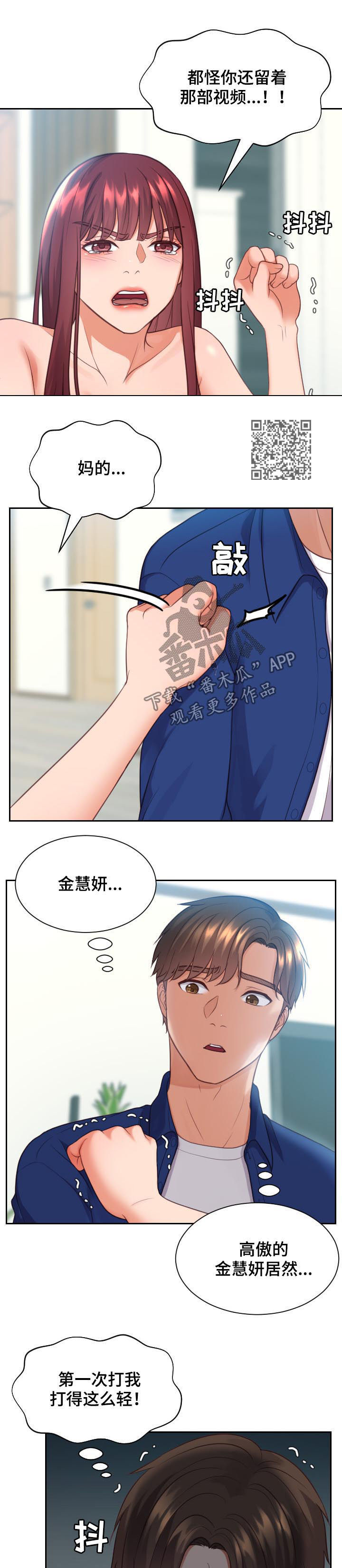 第24章：事情反转5