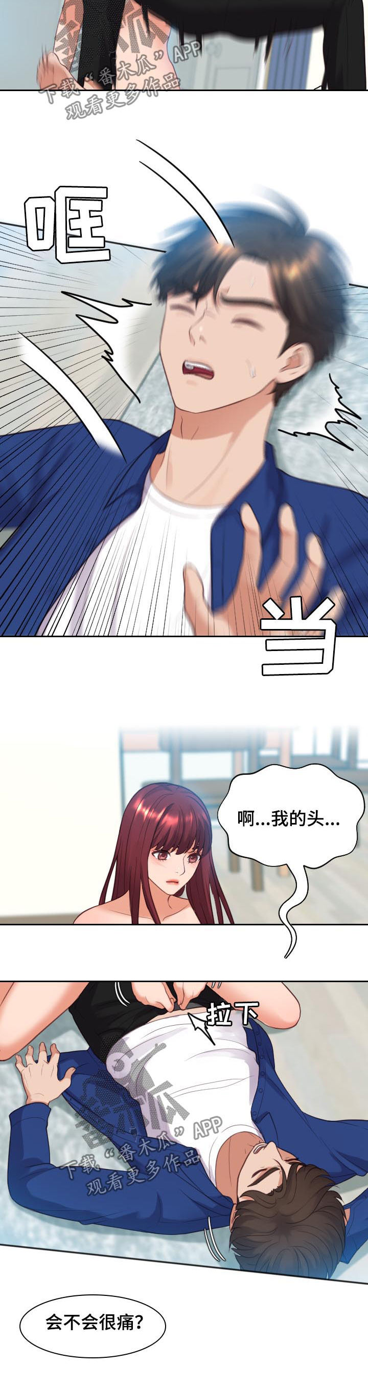 第24章：事情反转8