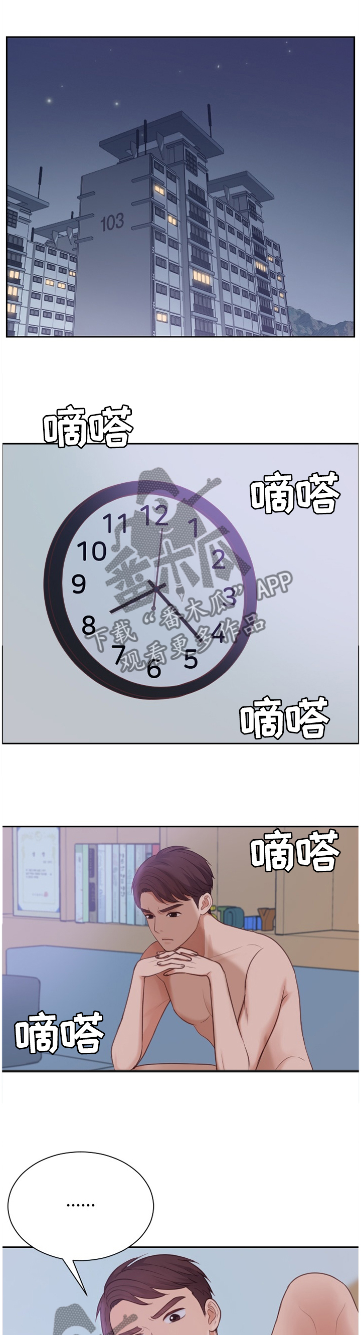 第62章：想结婚6
