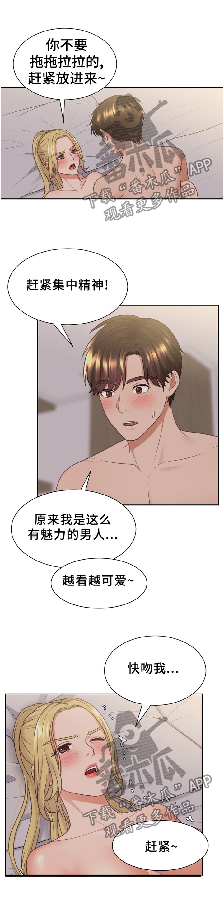 第69章：轮到我了0