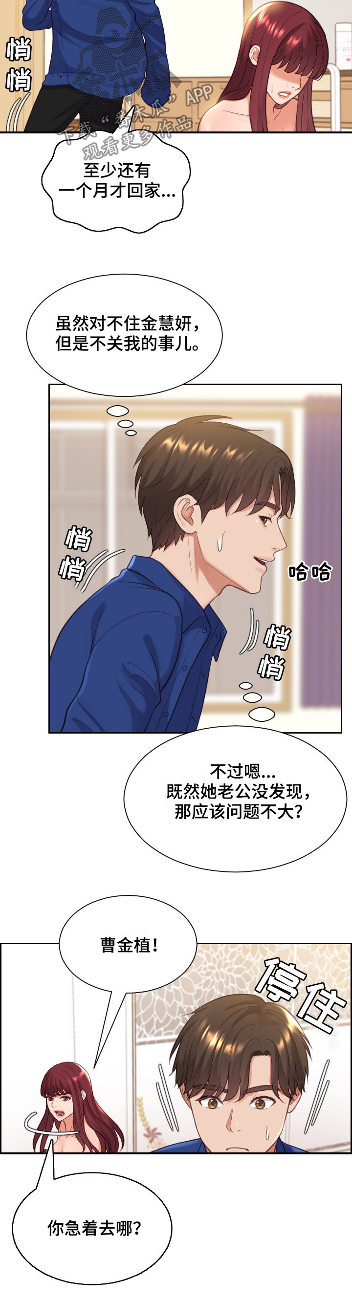 第20章：苏醒4