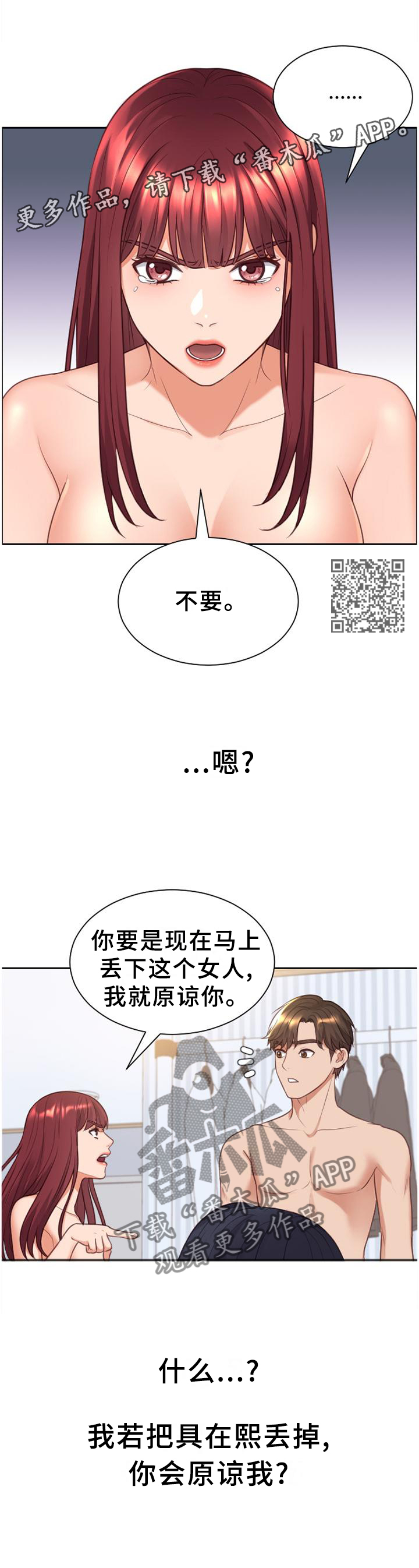 第80章：你们俩我都喜欢6