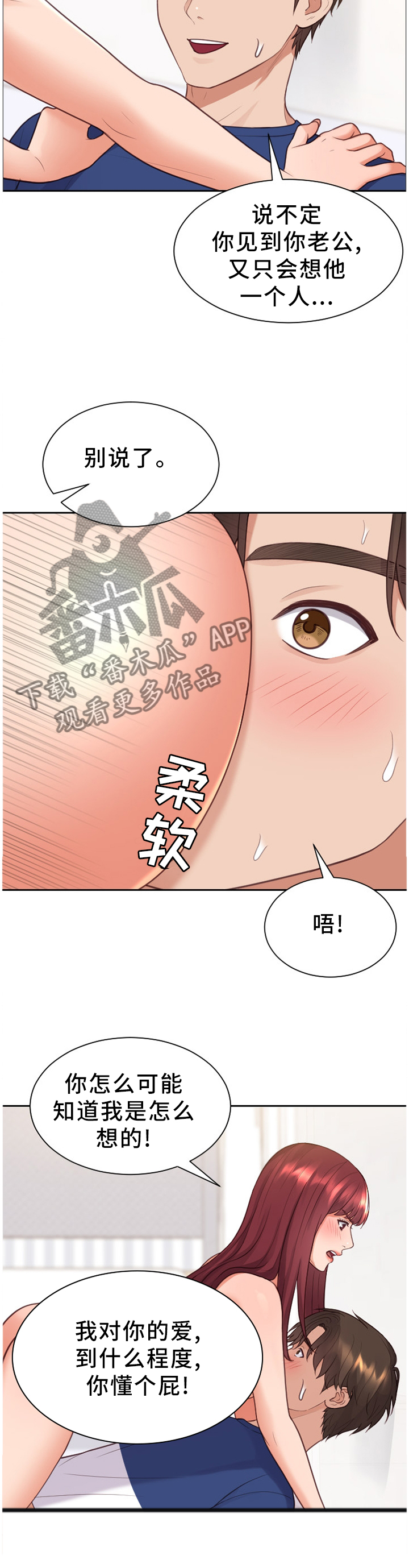 第61章：我一点也不亏1