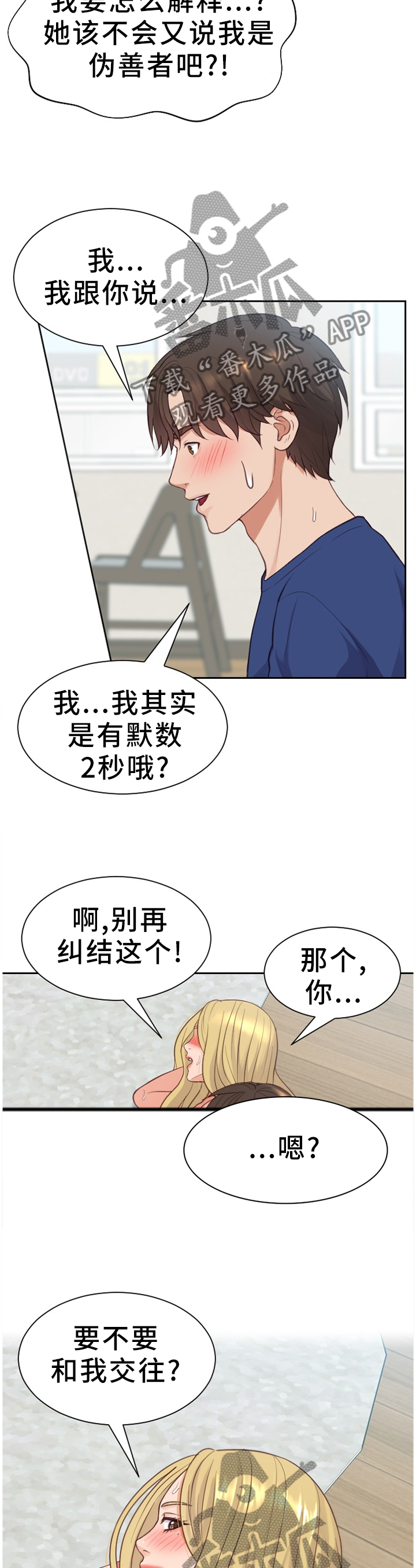 第38章：条约7