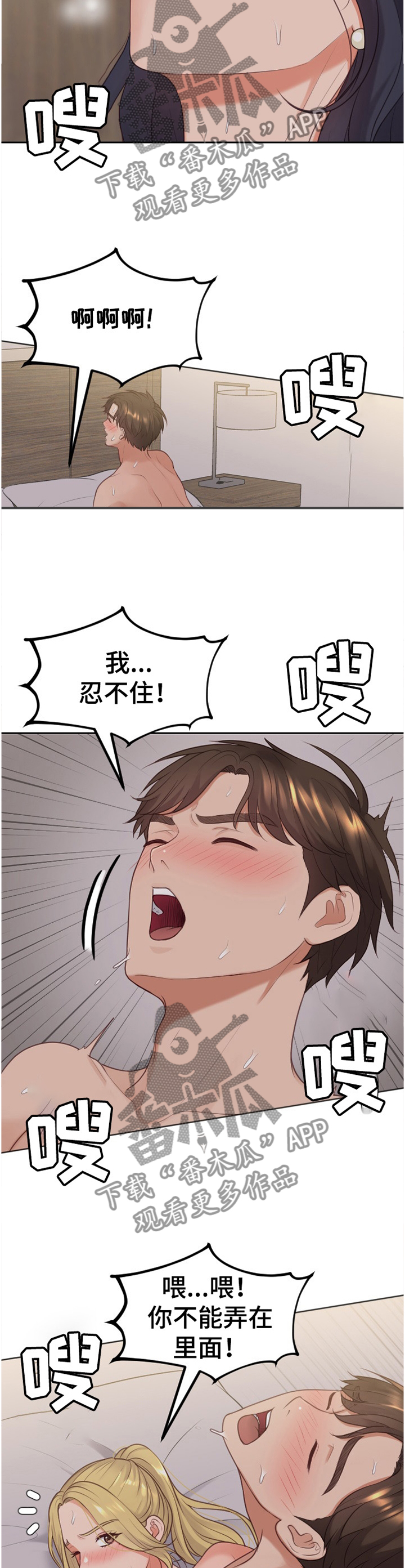 第69章：轮到我了9