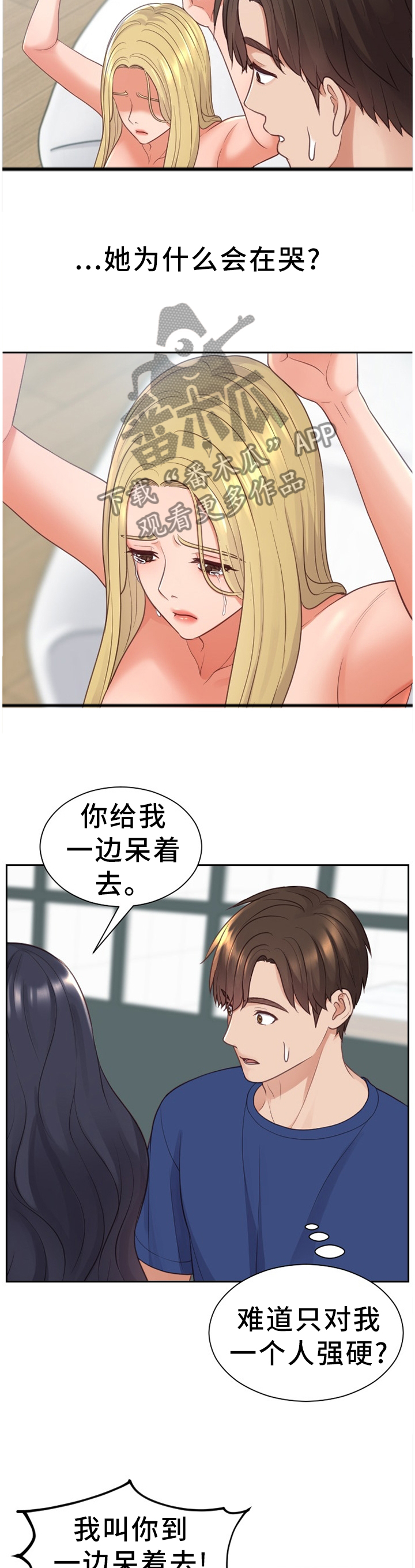 第41章：唯唯诺诺8