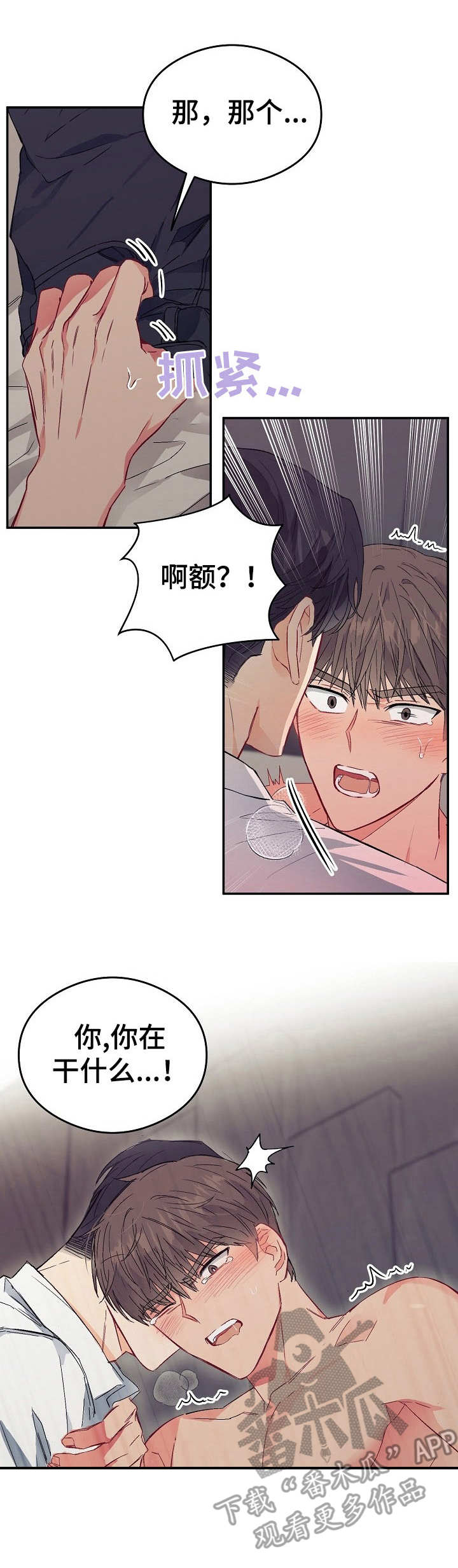第14章：不可退换：帮个忙10