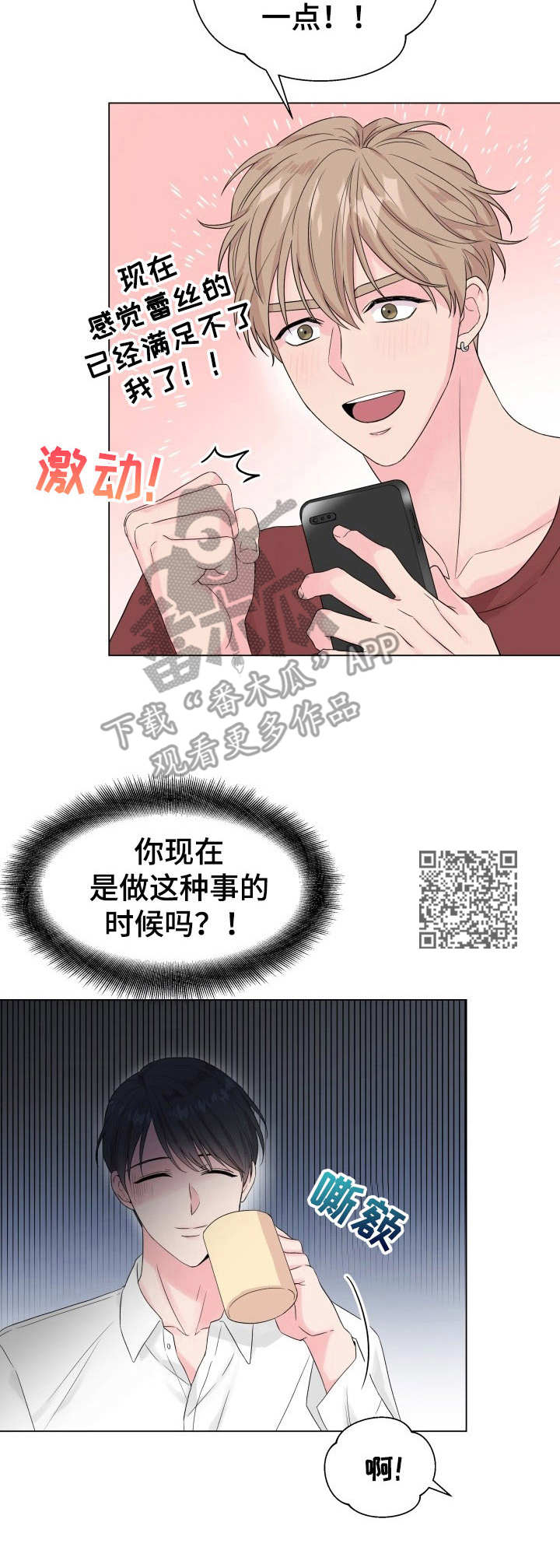 第16章：狐狸尾巴：处分通知6