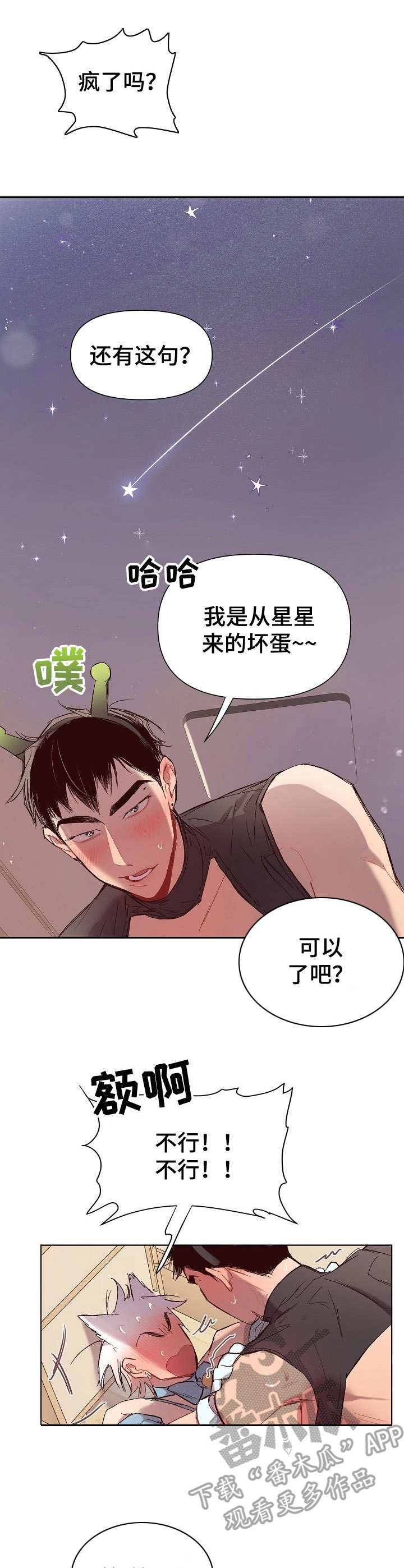 第23章：猛男和女仆装：无赖一样9