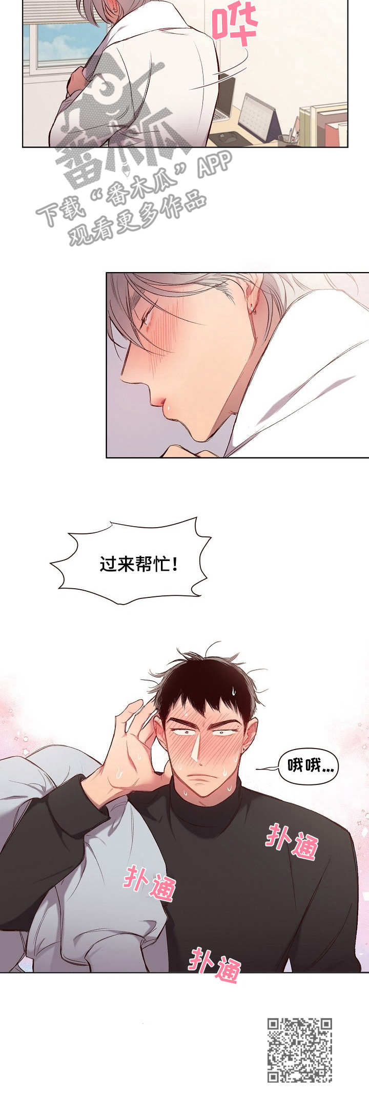 第20章：猛男和女仆装：礼物10