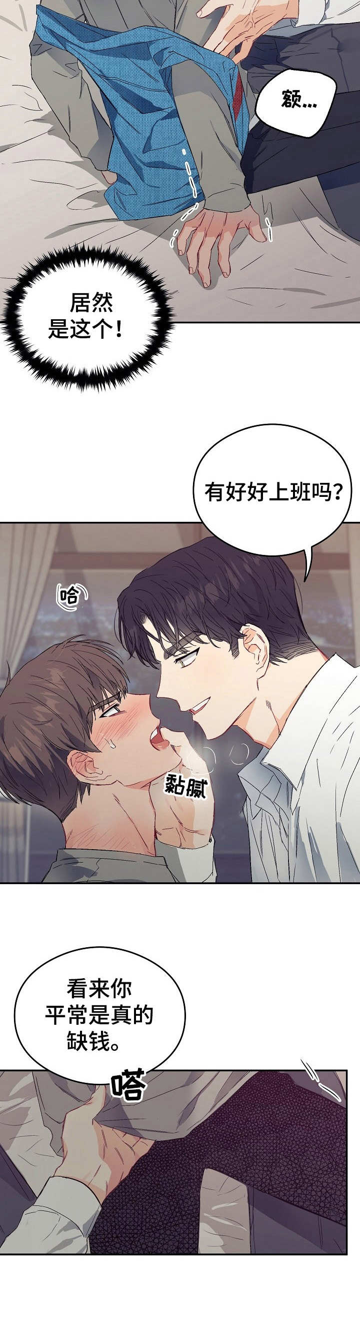 第14章：不可退换：帮个忙3