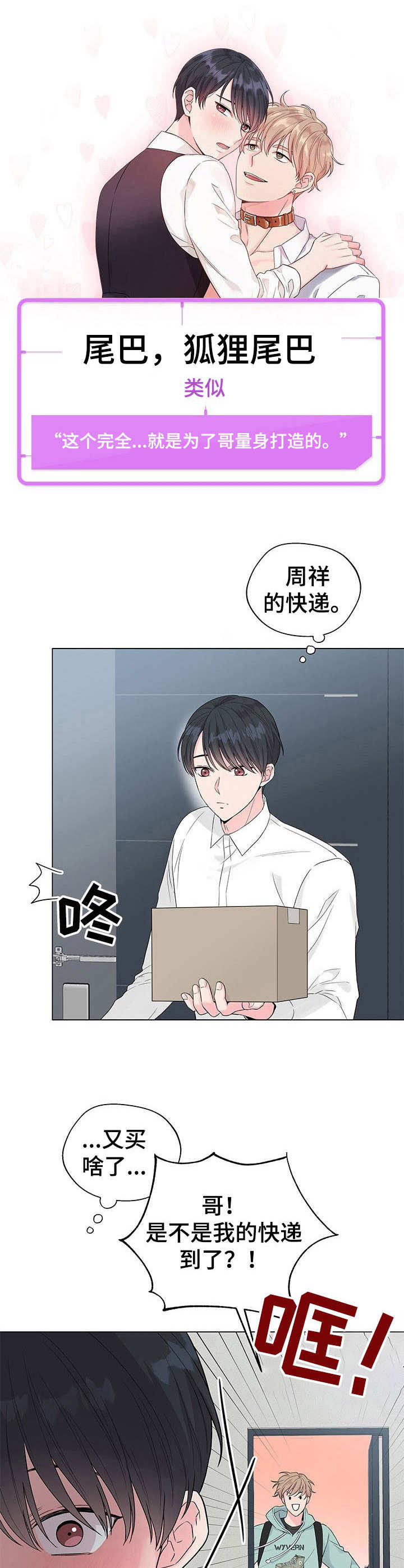 第1章：故事开端9