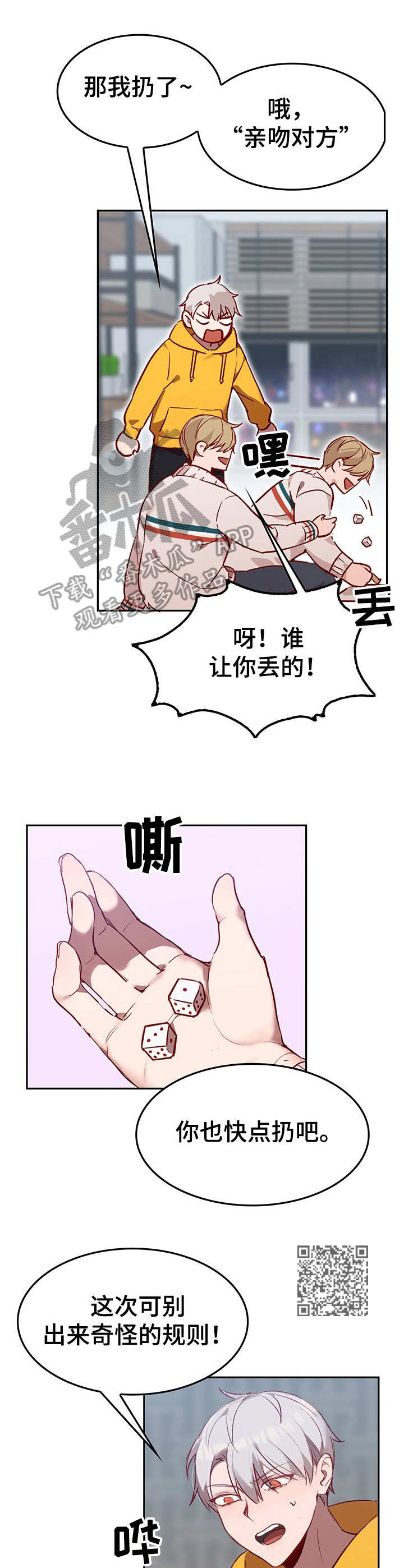 第4章：我的小兔兔：COS服6