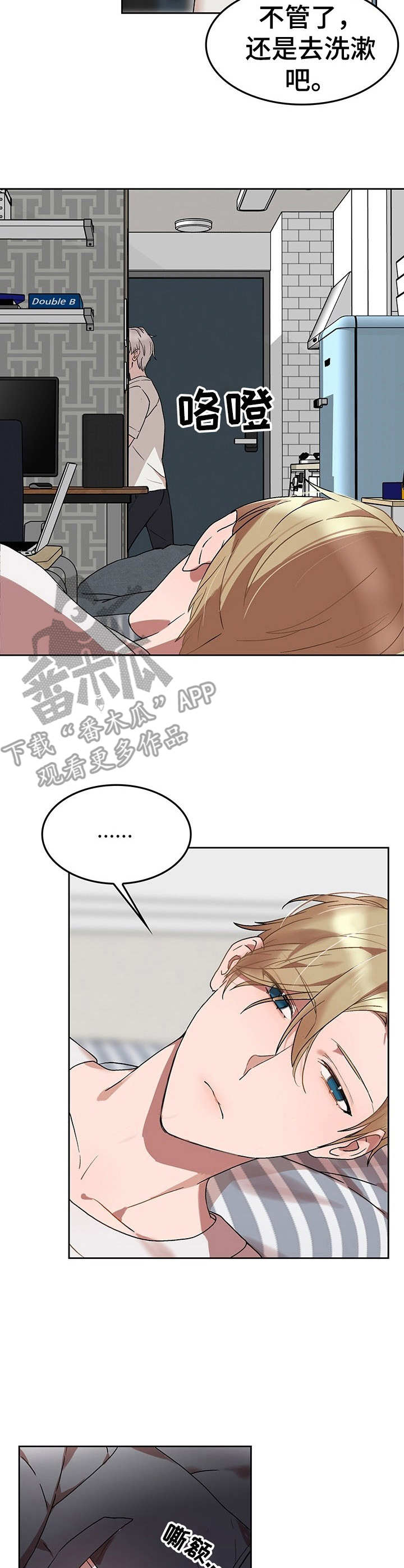 第7章：我的小兔兔：纸条8