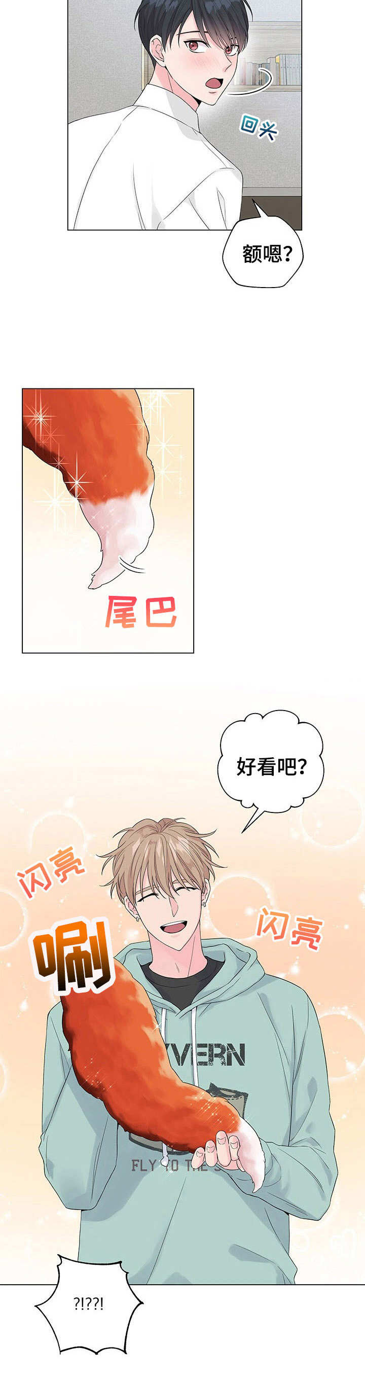 第1章：故事开端11