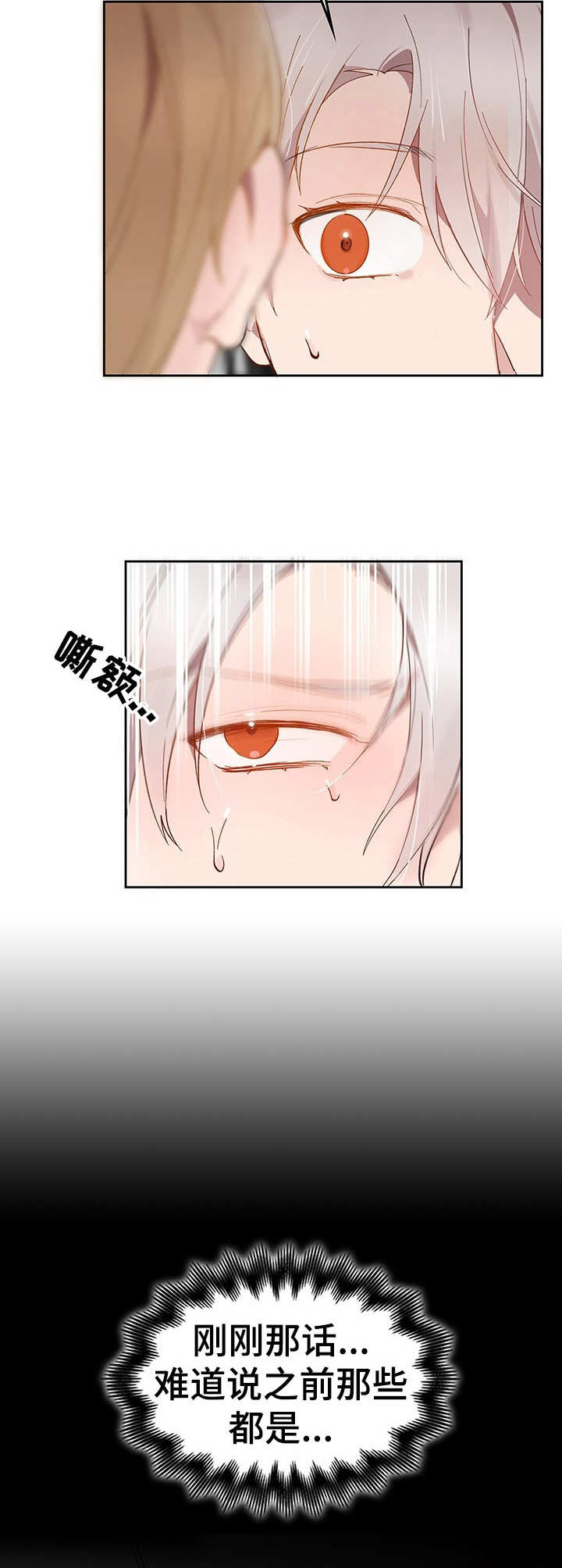 第7章：我的小兔兔：纸条5