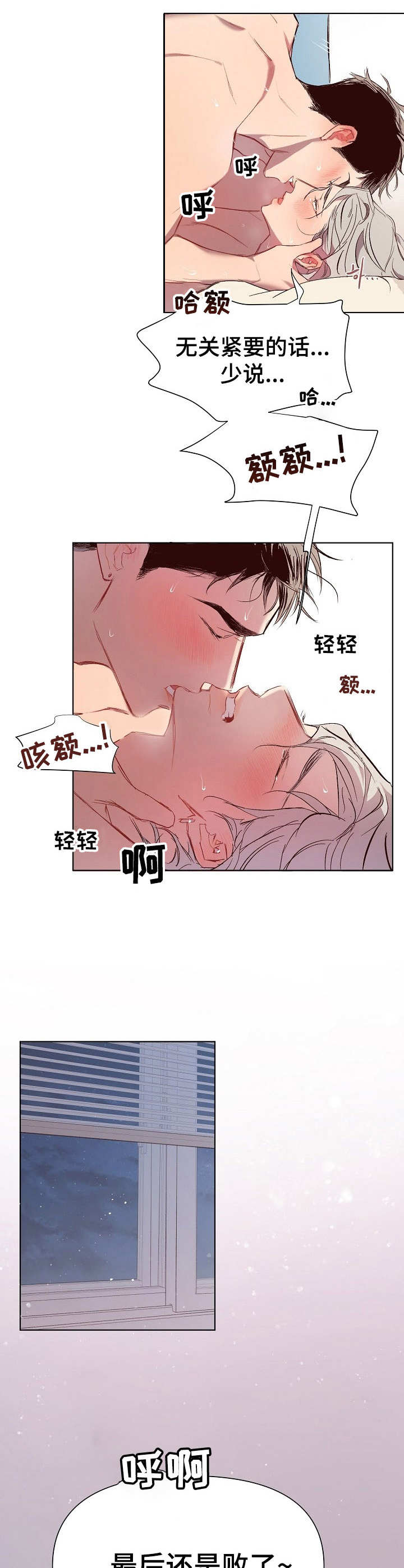 第24章：猛男和女仆装：有意思9