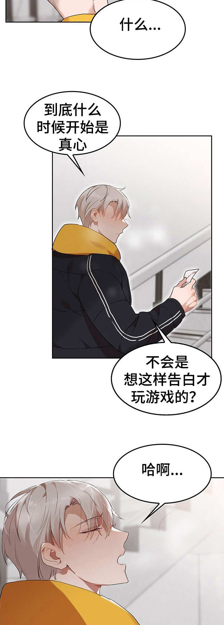 第7章：我的小兔兔：纸条11