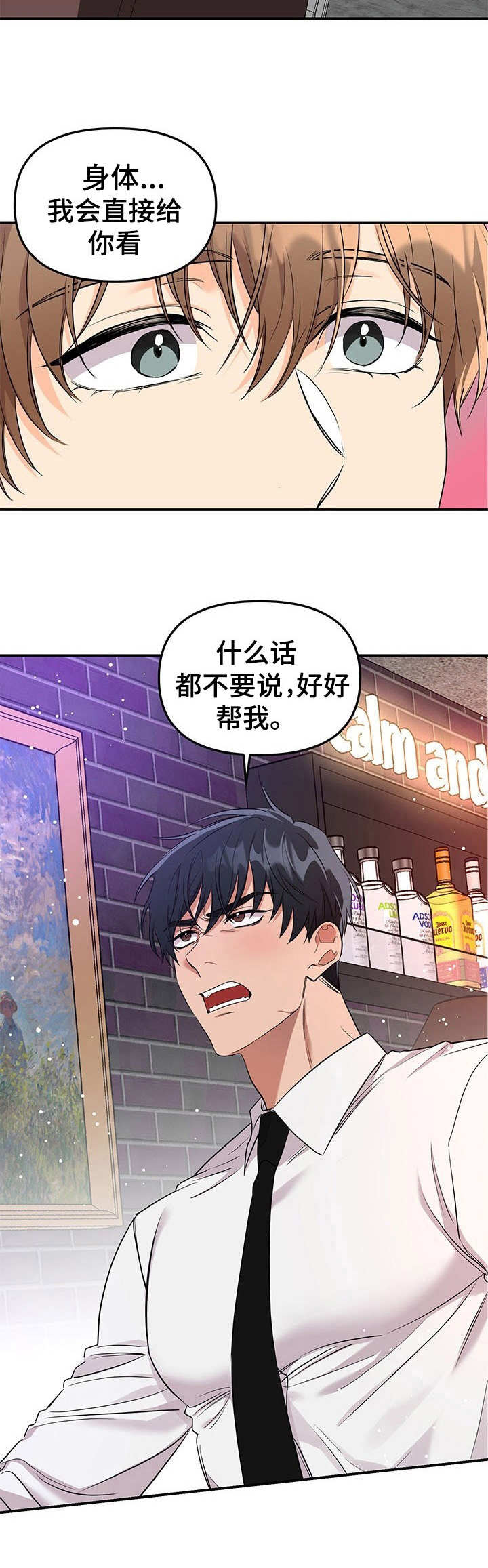 第1章：故事开端6