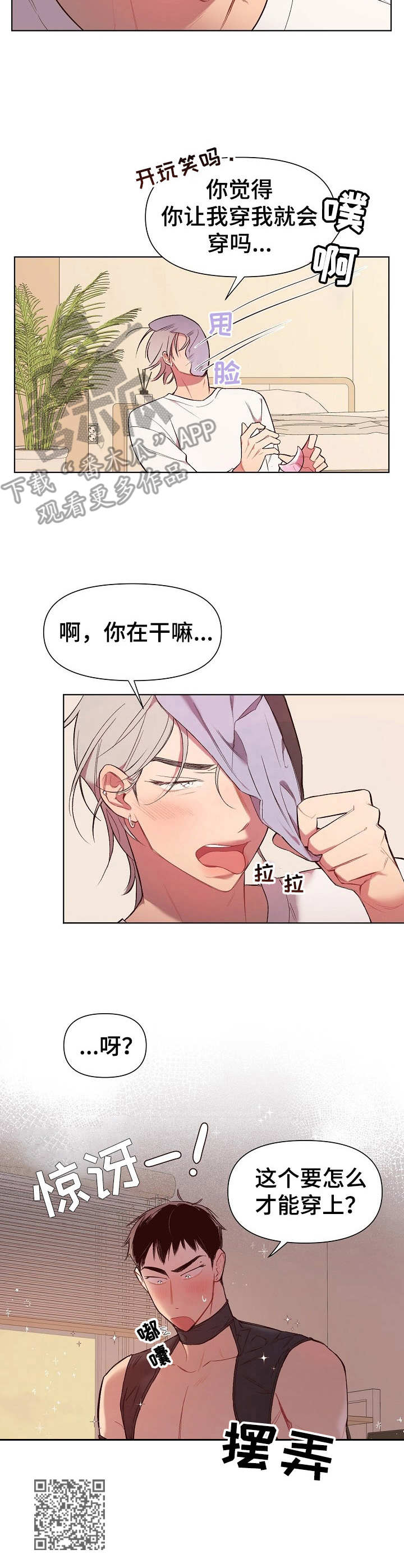 第21章：猛男和女仆装：一套8