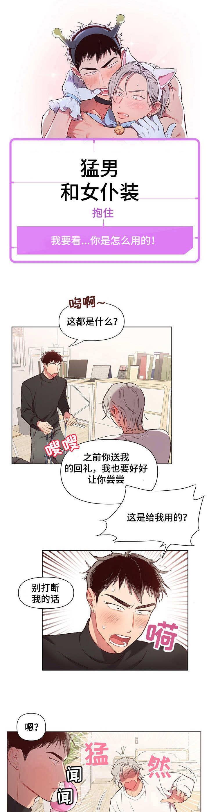 第1章：故事开端12