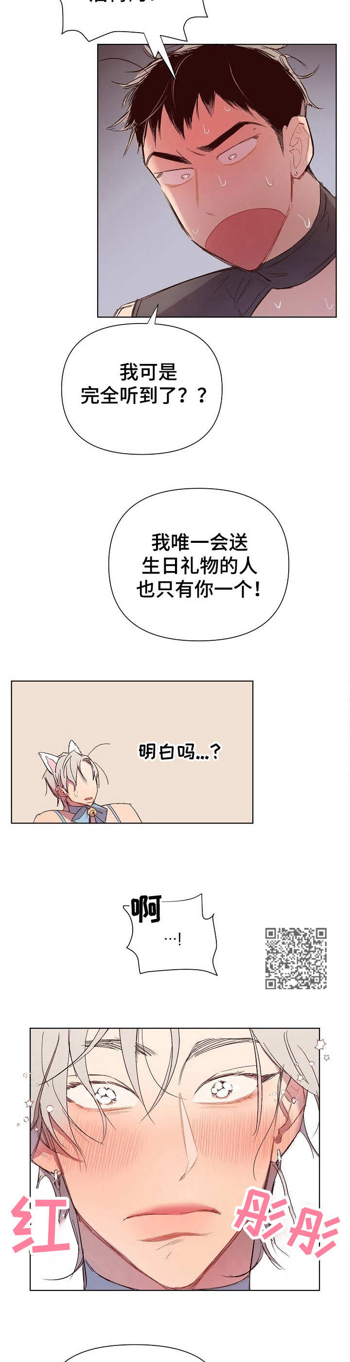 第24章：猛男和女仆装：有意思6